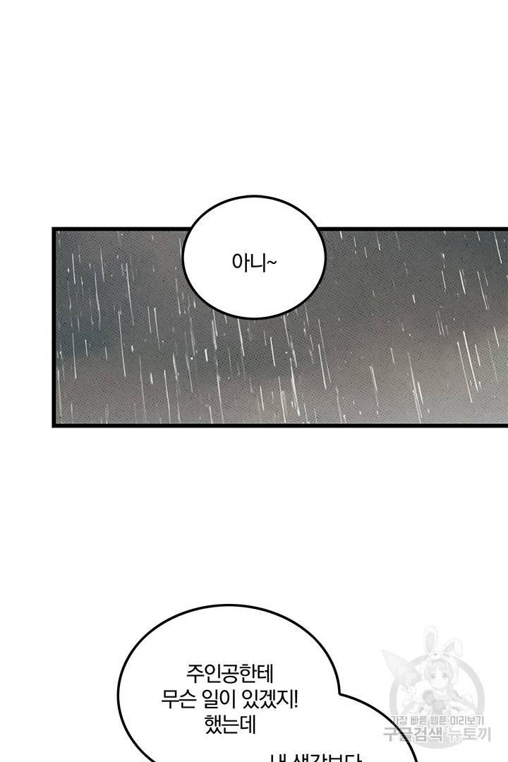 딸랑딸랑 35화 40