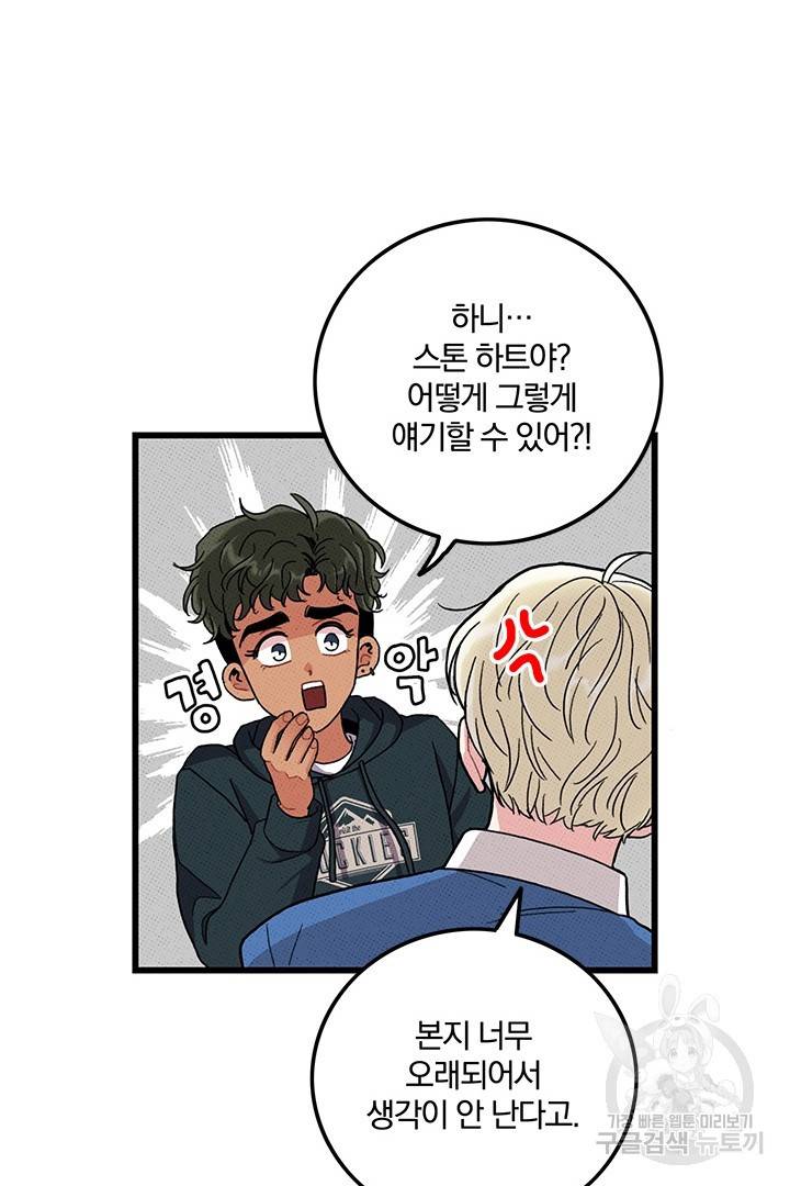 딸랑딸랑 35화 42