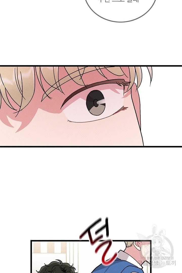 딸랑딸랑 35화 46