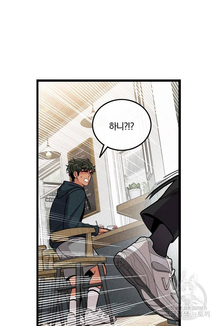 딸랑딸랑 35화 49