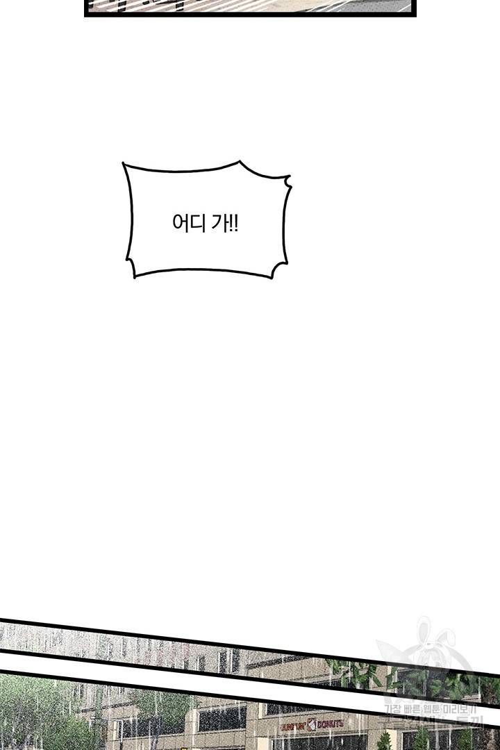 딸랑딸랑 35화 50