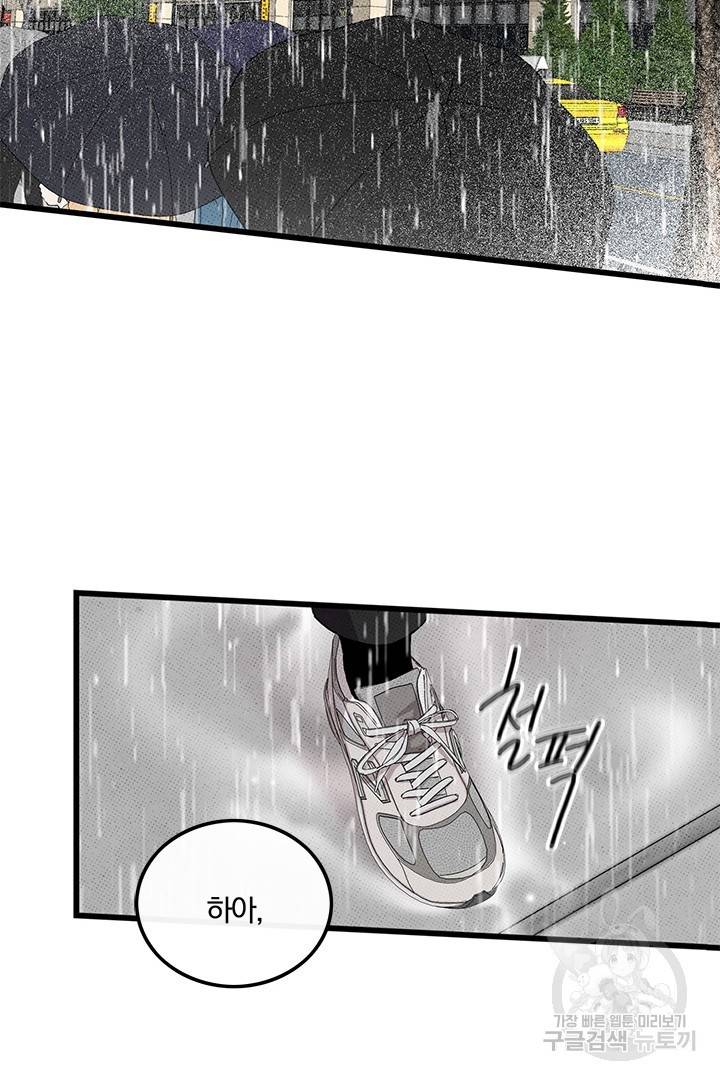 딸랑딸랑 35화 51