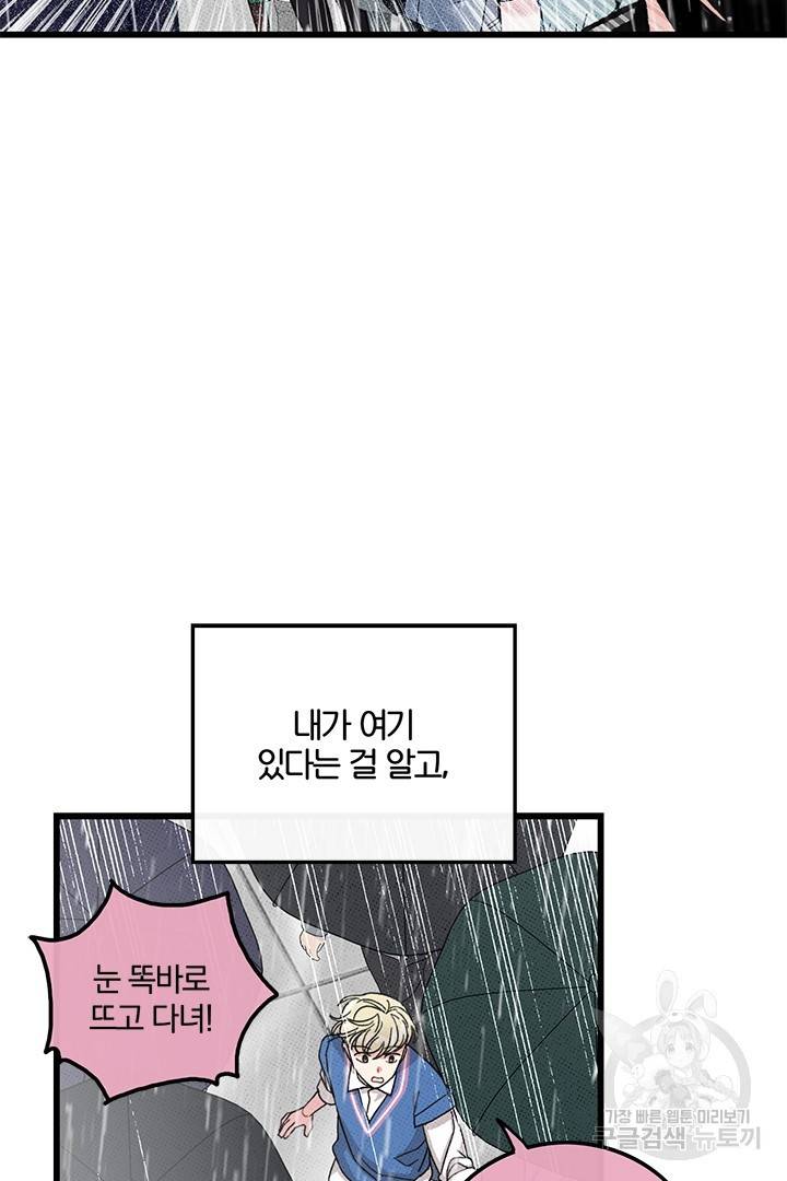 딸랑딸랑 35화 54