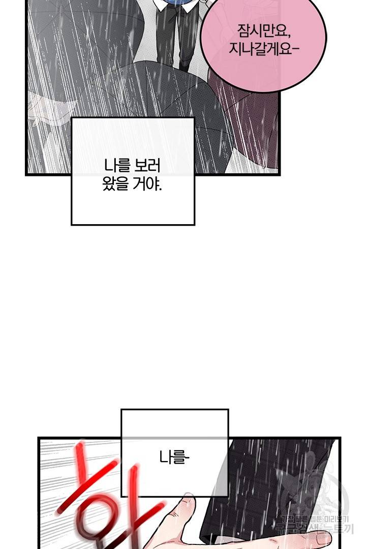 딸랑딸랑 35화 55