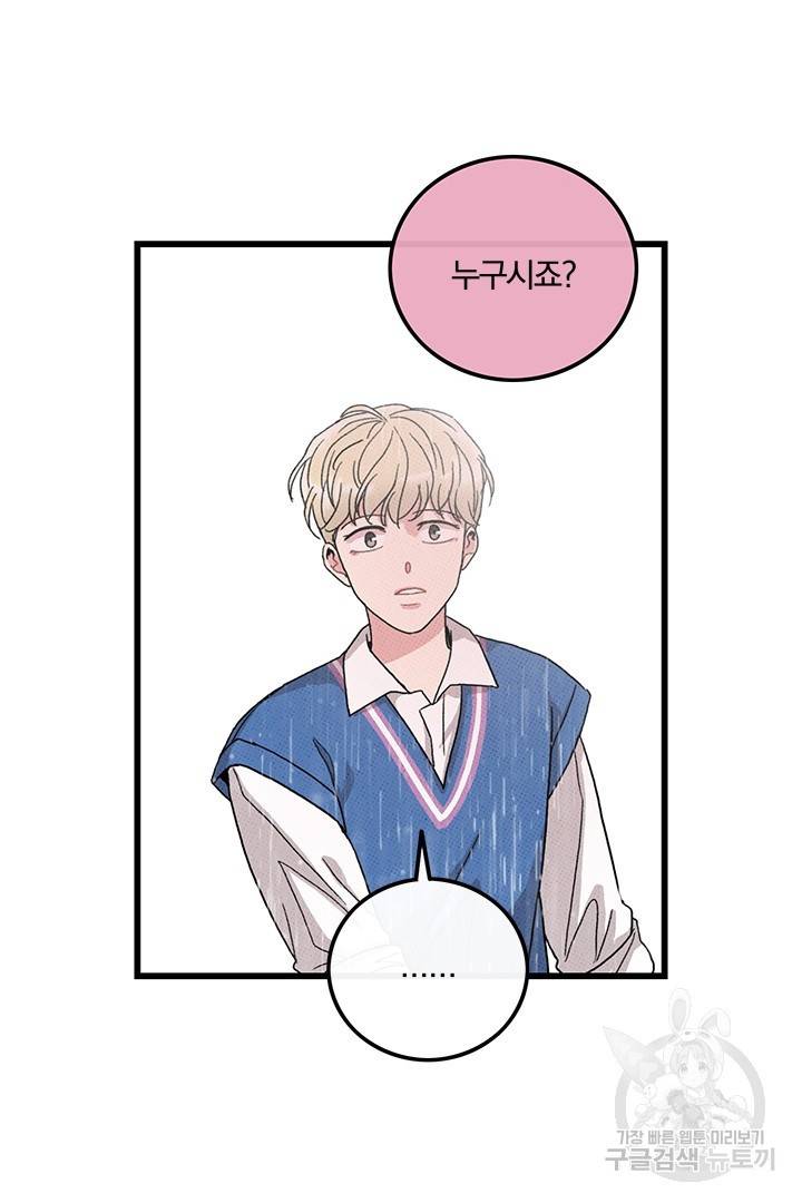 딸랑딸랑 35화 58