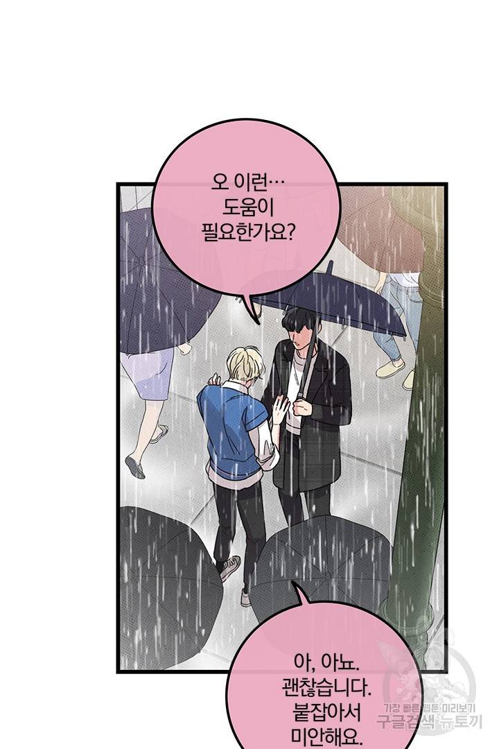 딸랑딸랑 35화 59