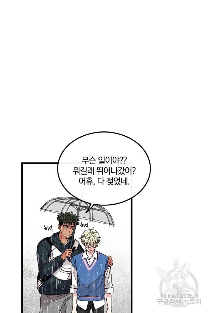 딸랑딸랑 35화 63