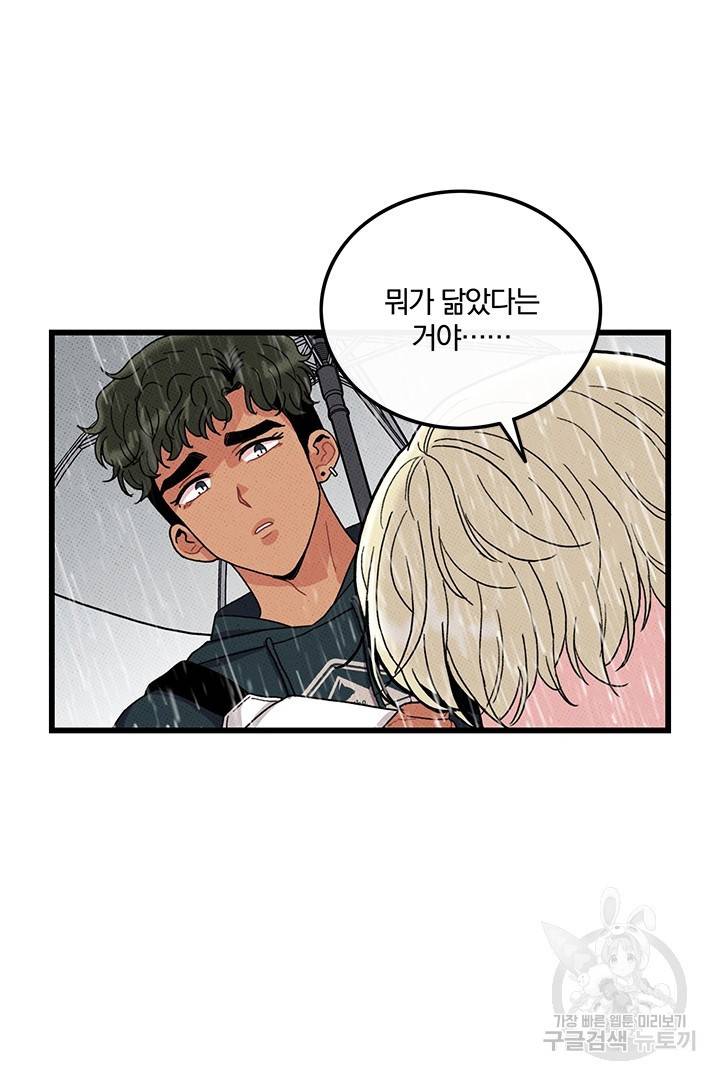 딸랑딸랑 35화 65