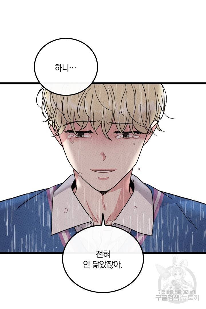 딸랑딸랑 35화 66