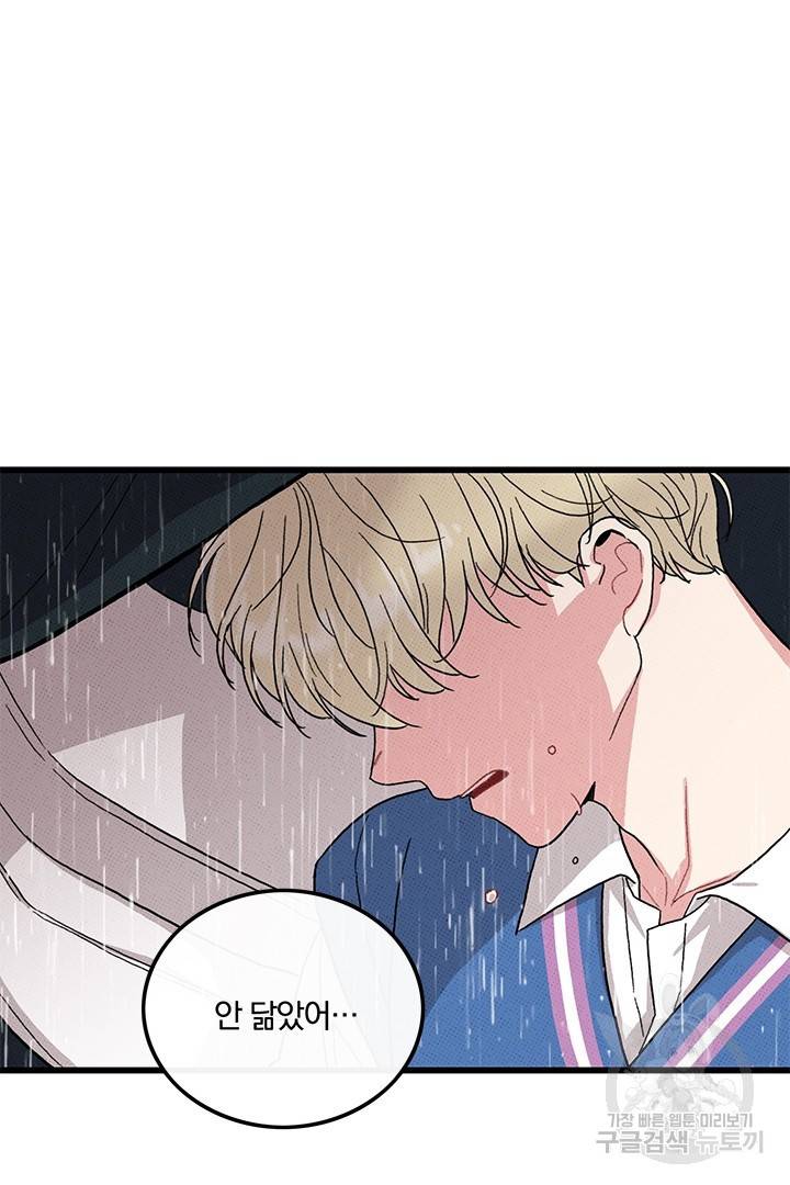 딸랑딸랑 35화 67