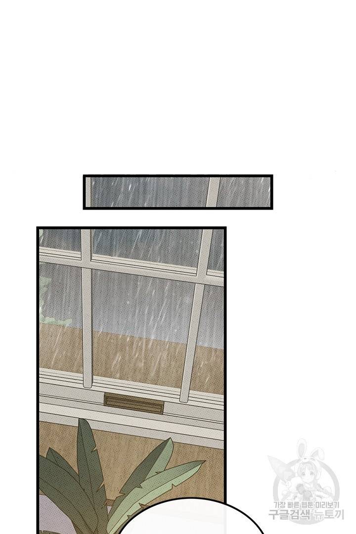 딸랑딸랑 35화 70