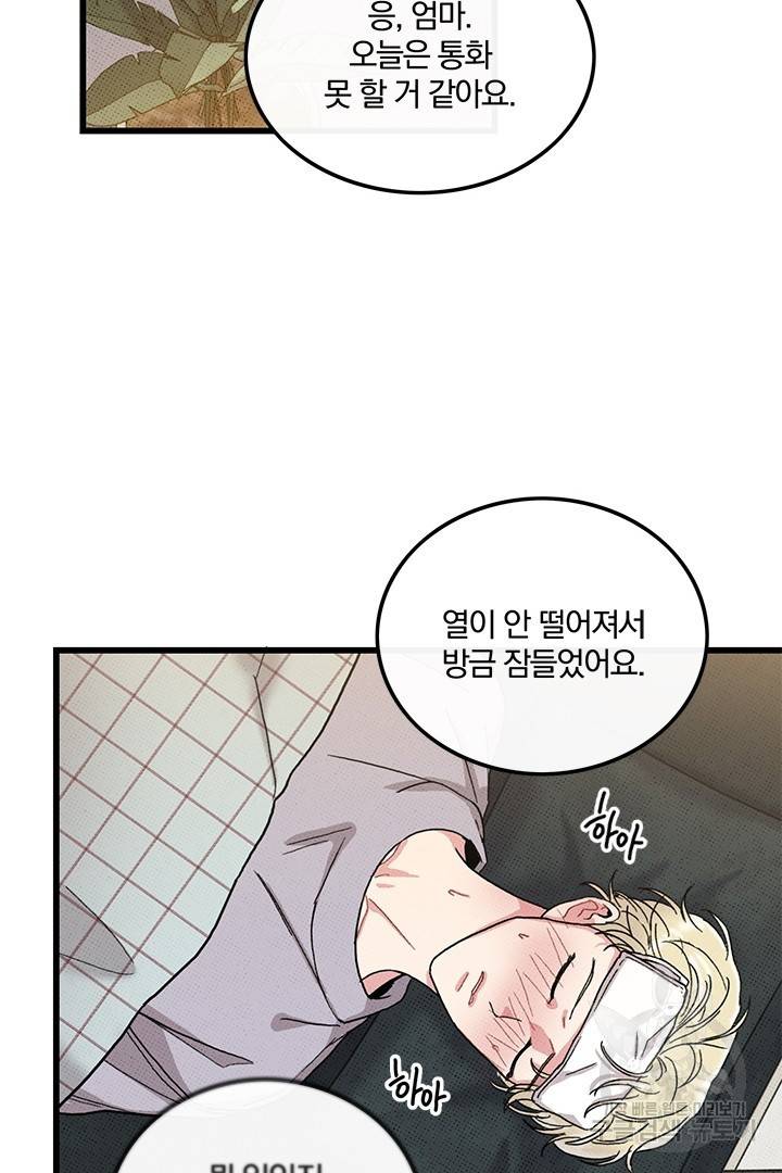 딸랑딸랑 35화 71