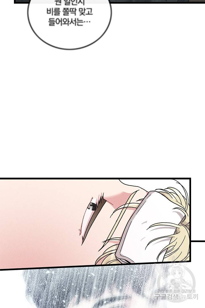 딸랑딸랑 35화 72