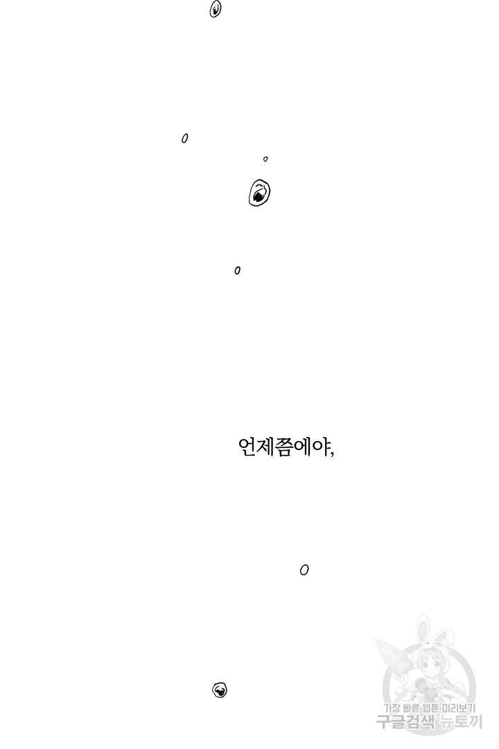 딸랑딸랑 35화 74