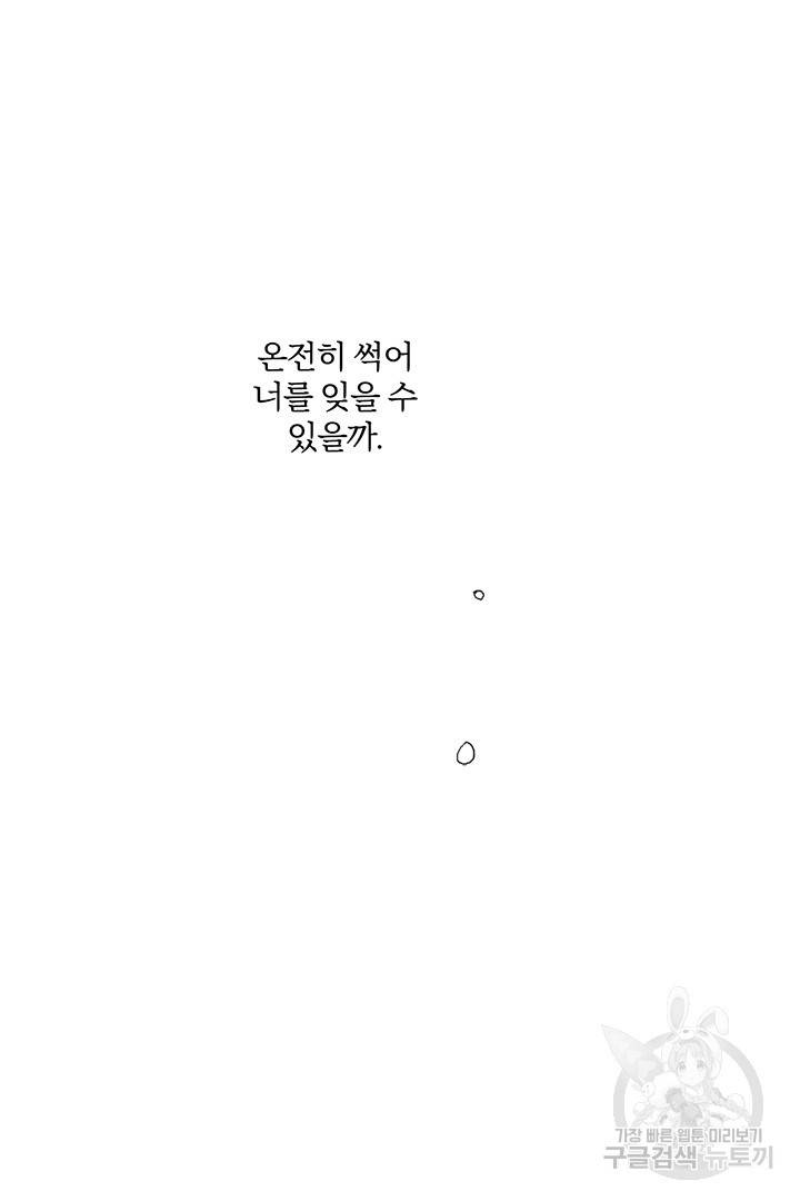 딸랑딸랑 35화 75