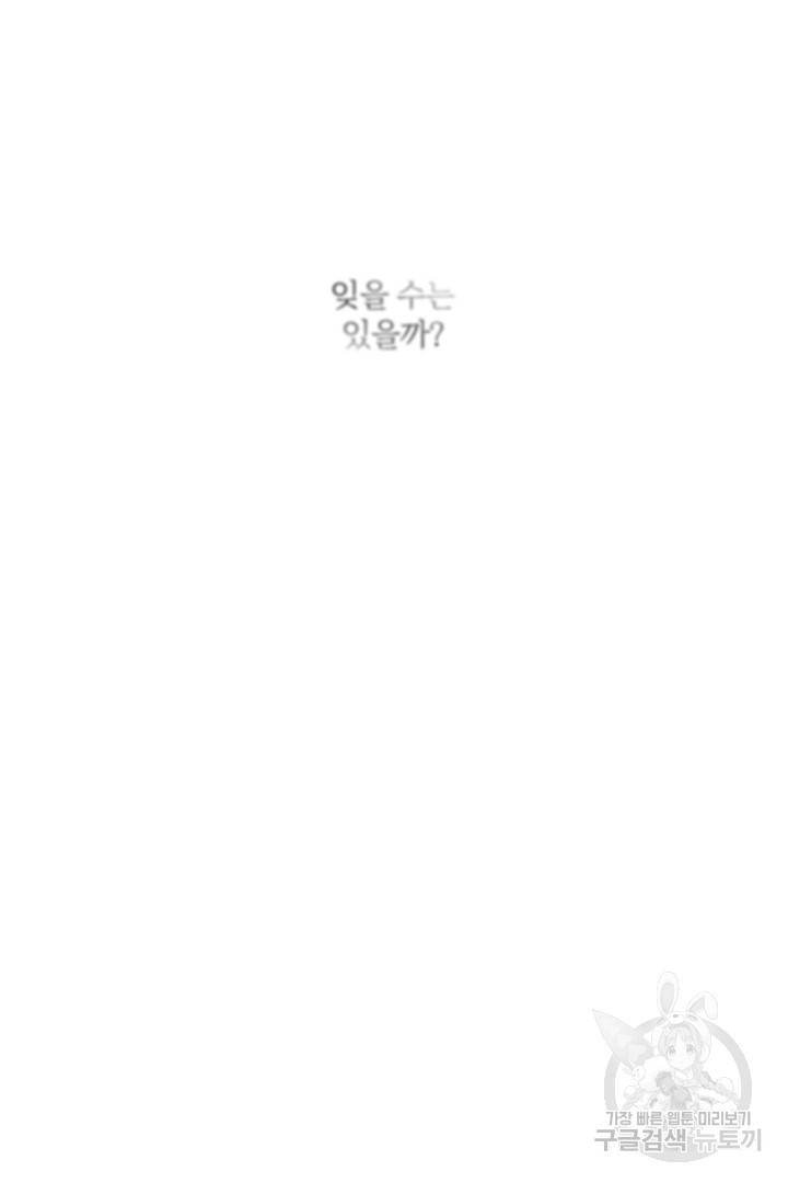 딸랑딸랑 35화 76