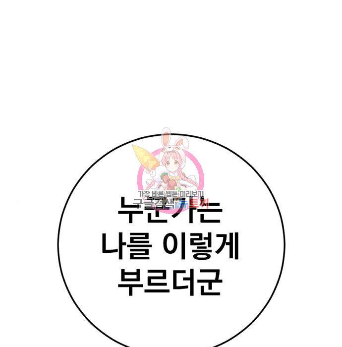 김부장 46화 1