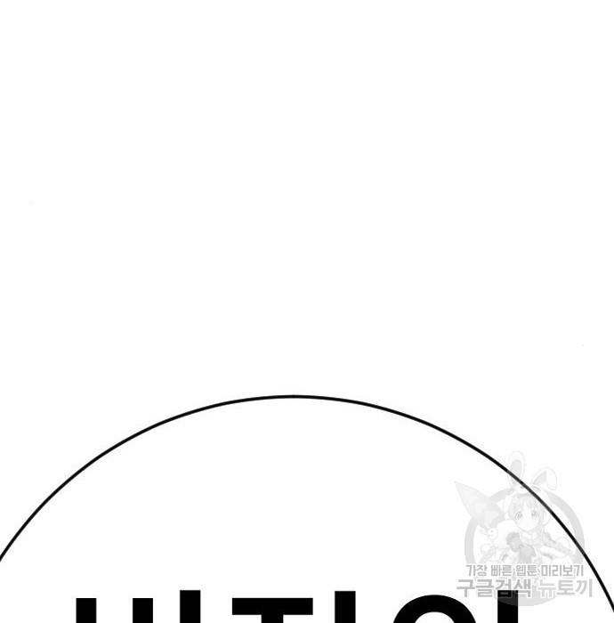 김부장 46화 4