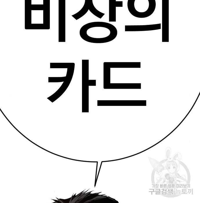 김부장 46화 5