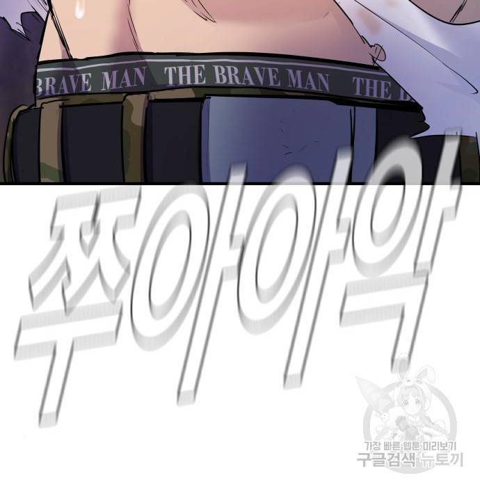 김부장 46화 8