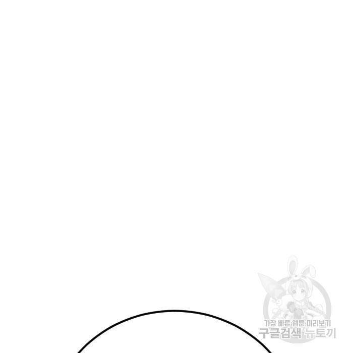 김부장 46화 9