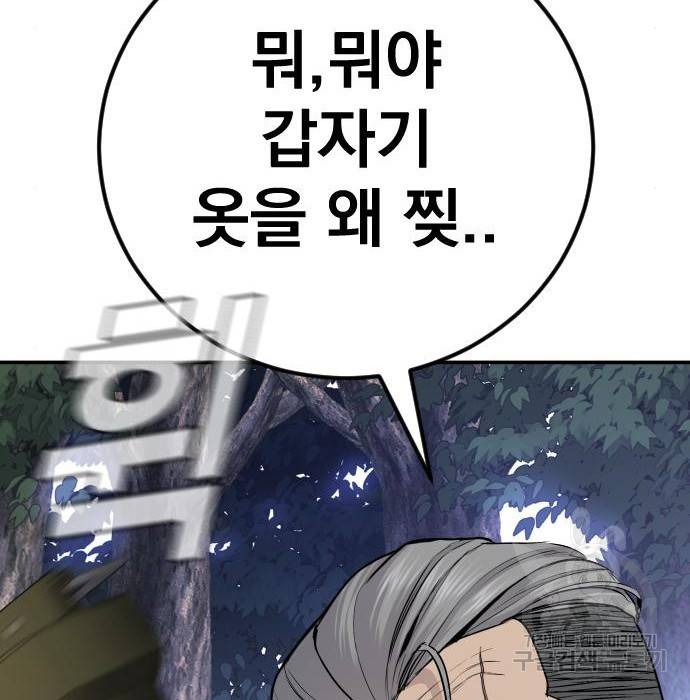 김부장 46화 10