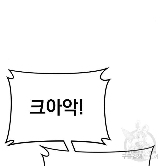 김부장 46화 17