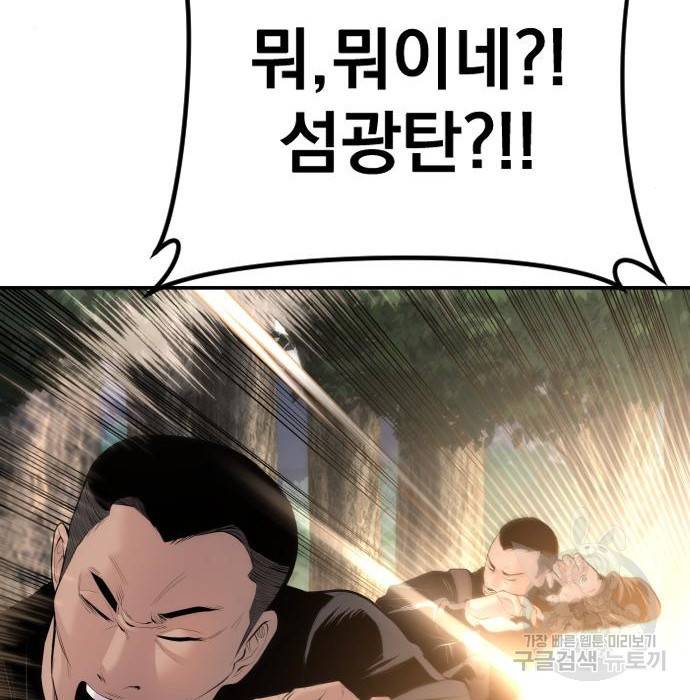 김부장 46화 18