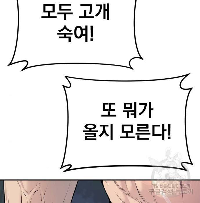 김부장 46화 21