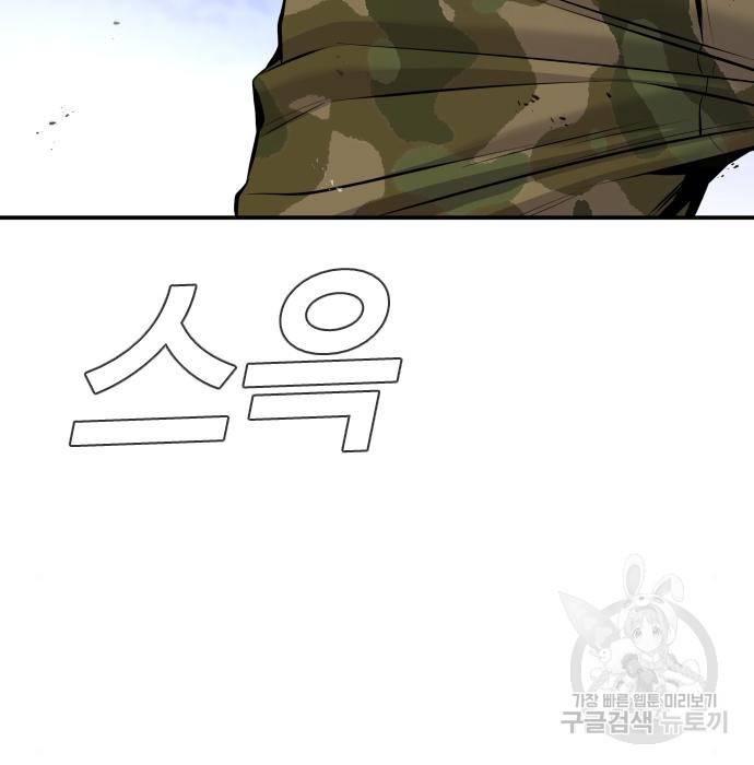 김부장 46화 23