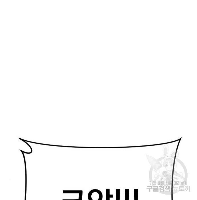 김부장 46화 32