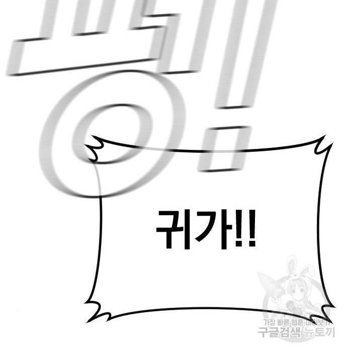 김부장 46화 36