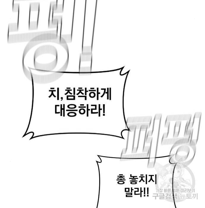 김부장 46화 38