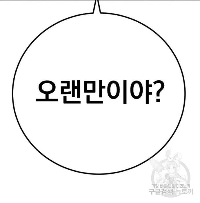 김부장 46화 41