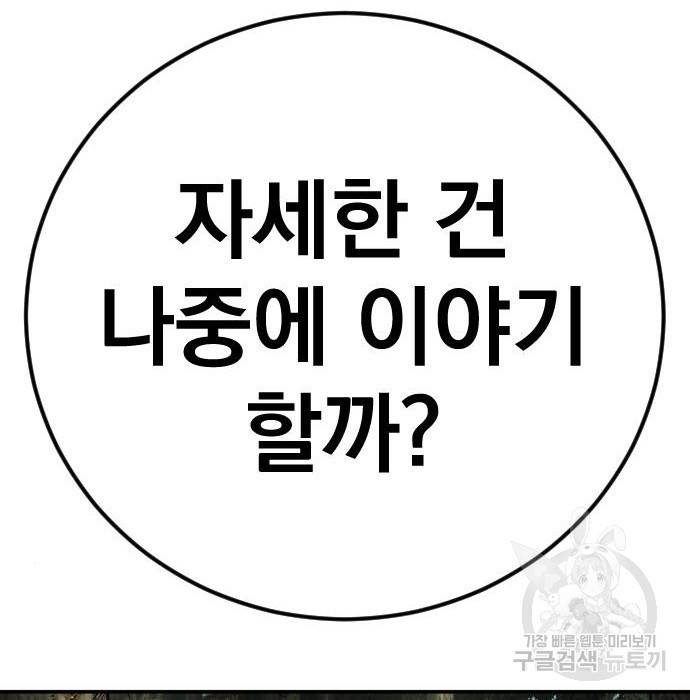 김부장 46화 43
