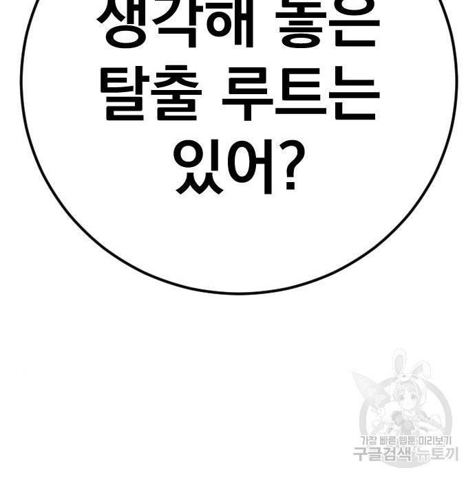 김부장 46화 46