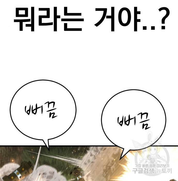 김부장 46화 48