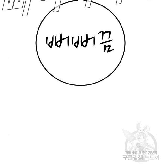 김부장 46화 51