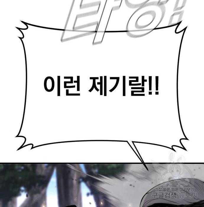 김부장 46화 53