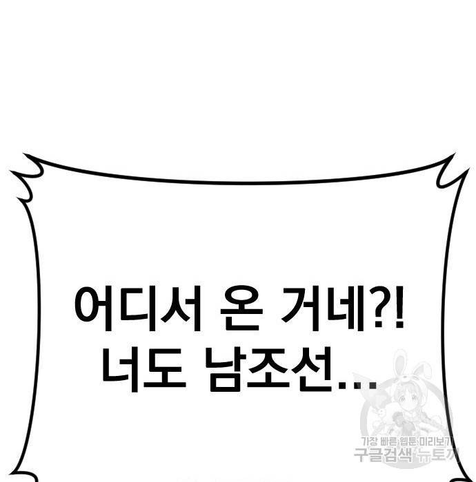 김부장 46화 56