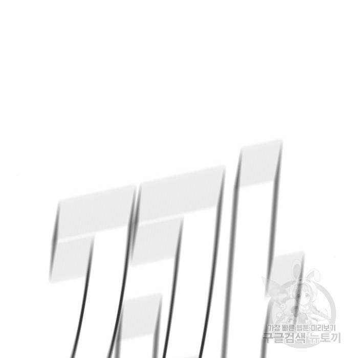 김부장 46화 60