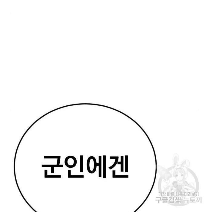 김부장 46화 65
