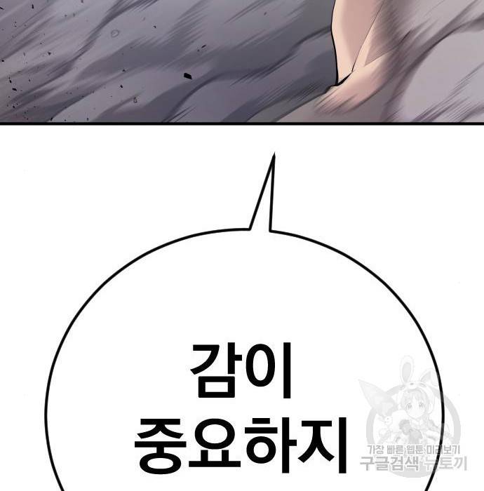 김부장 46화 67