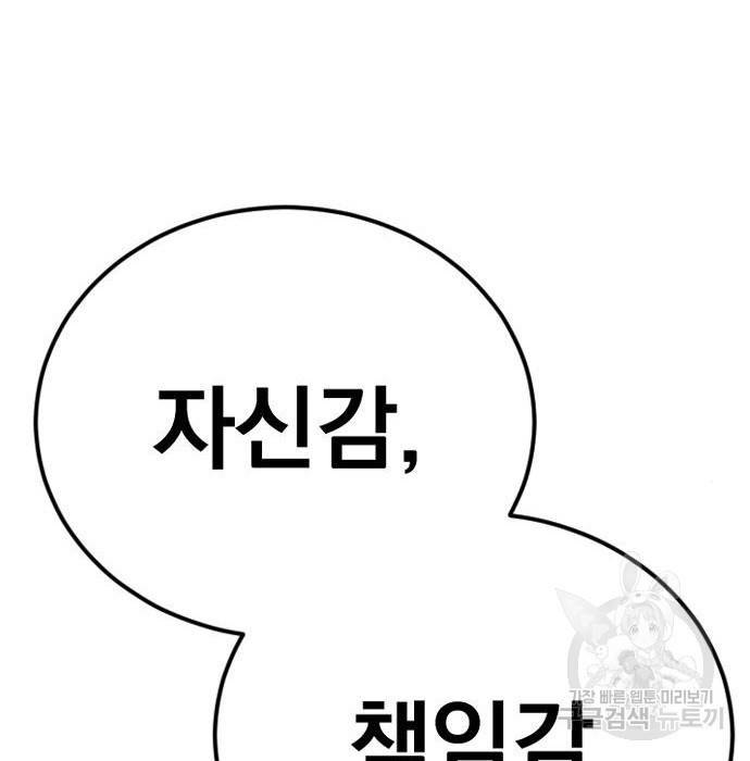 김부장 46화 69