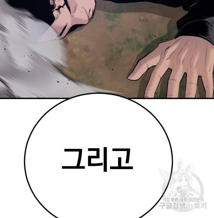 김부장 46화 71