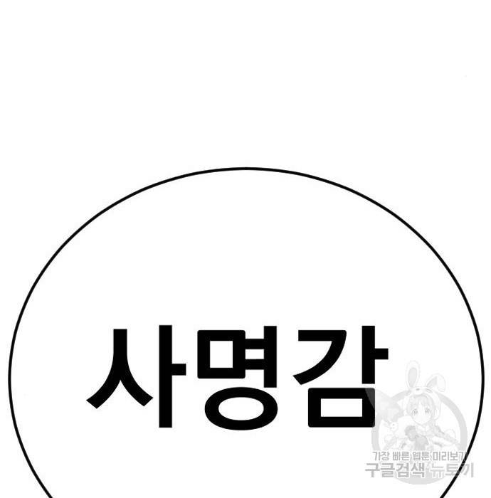 김부장 46화 73