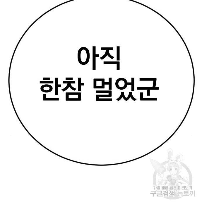 김부장 46화 82