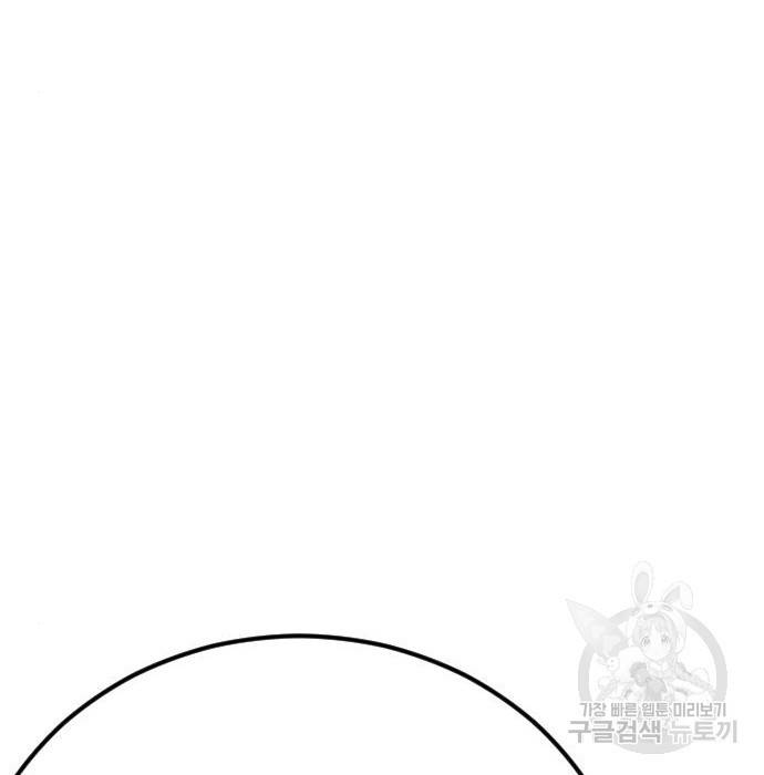 김부장 46화 83