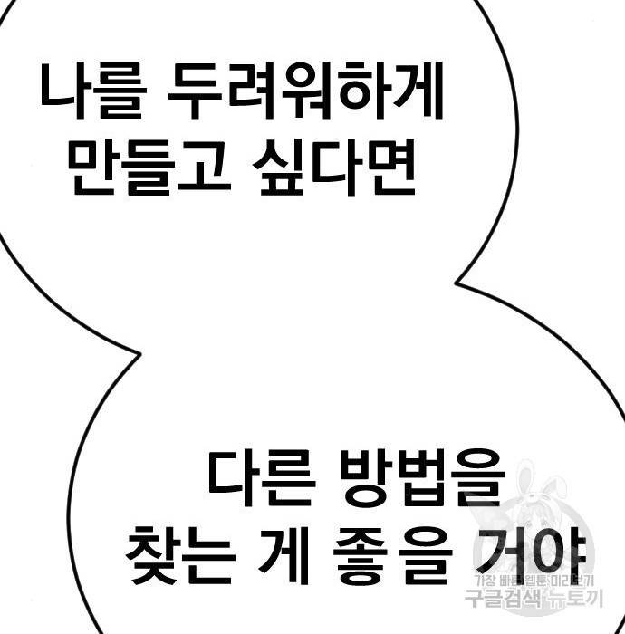 김부장 46화 84