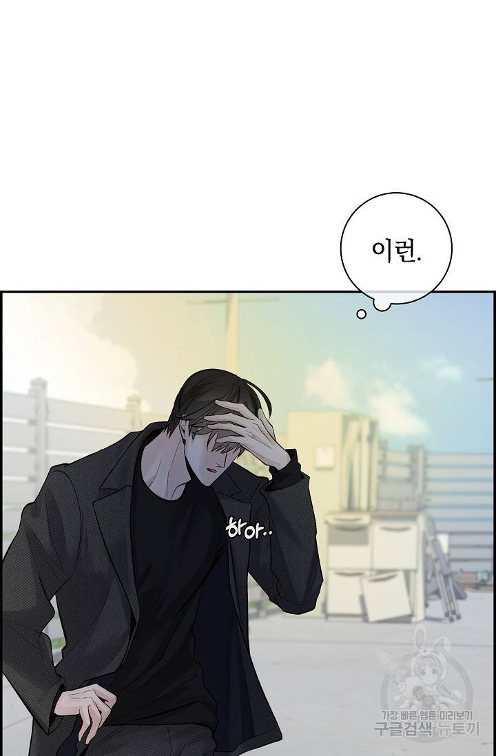 디펜스 메커니즘 9화 2